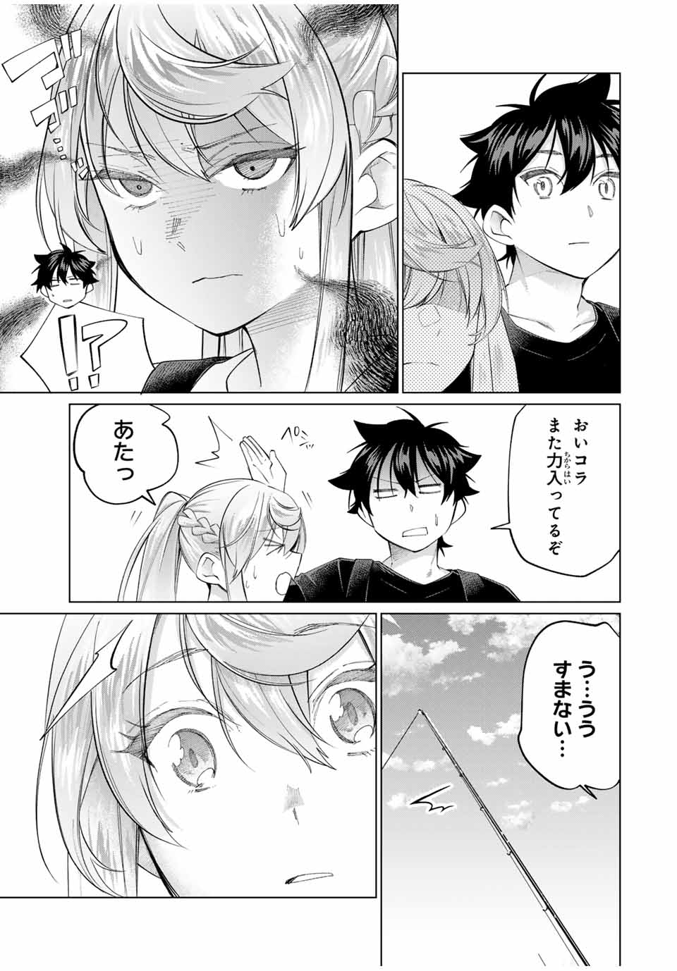 田んぼで拾った女騎士、田舎で俺の嫁だと思われている Chap 59 - Next Chap 60