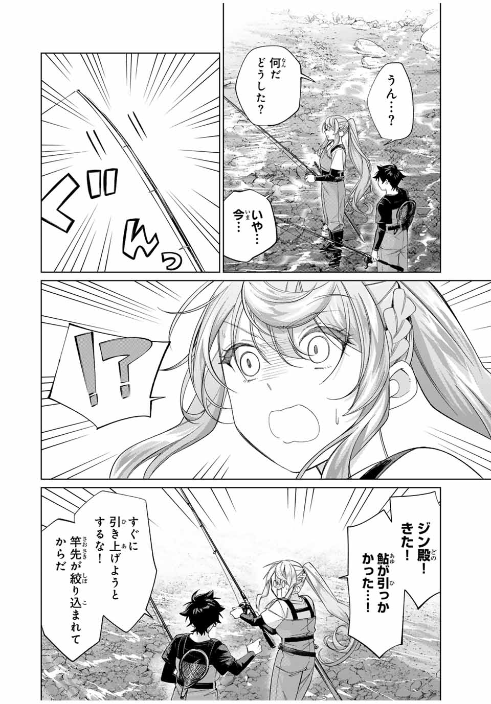 田んぼで拾った女騎士、田舎で俺の嫁だと思われている Chap 59 - Next Chap 60