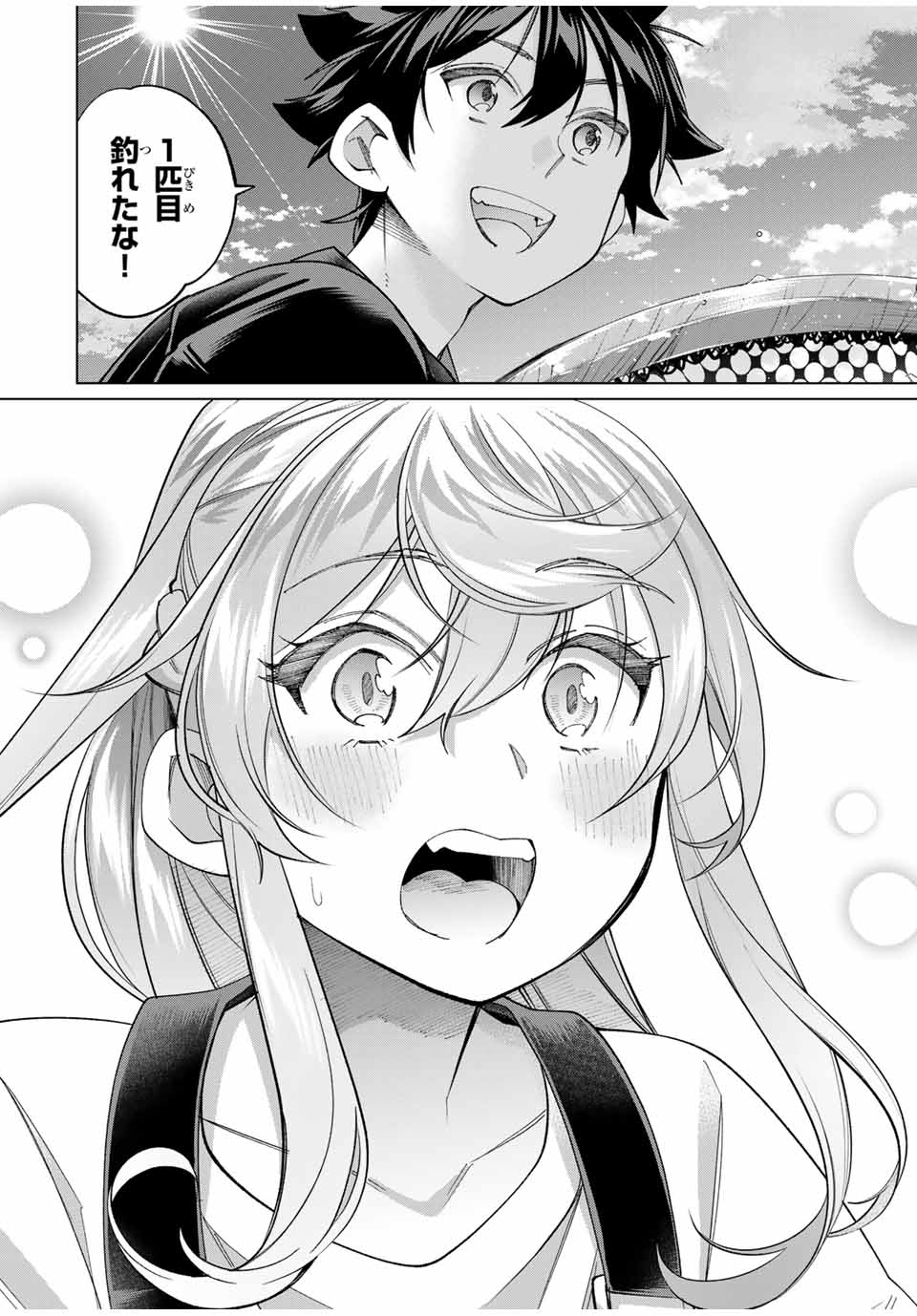 田んぼで拾った女騎士、田舎で俺の嫁だと思われている Chap 59 - Next Chap 60