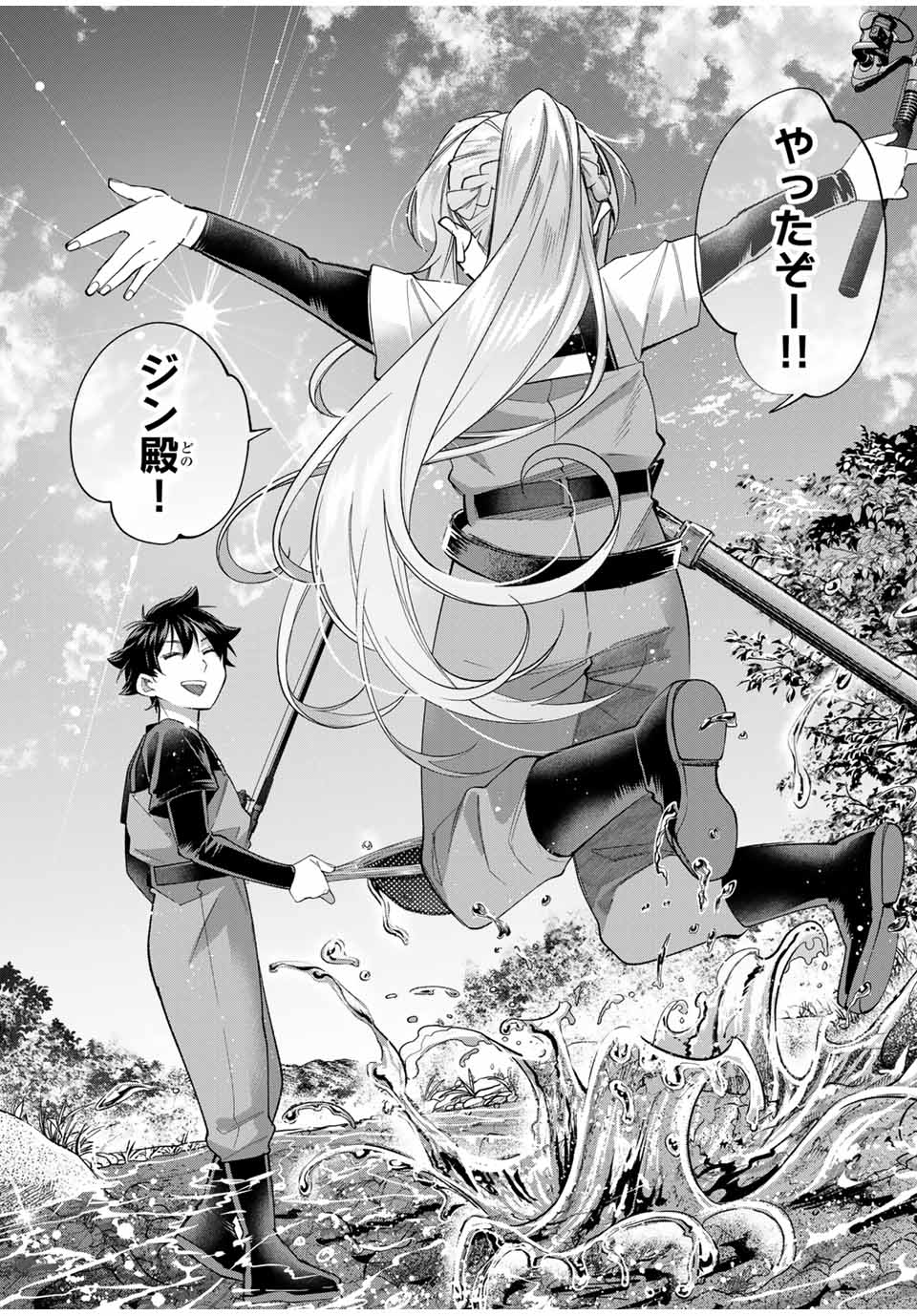 田んぼで拾った女騎士、田舎で俺の嫁だと思われている Chap 59 - Next Chap 60