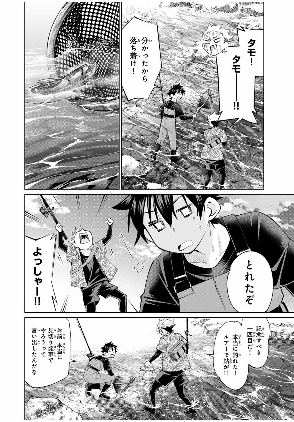 田んぼで拾った女騎士、田舎で俺の嫁だと思われている Chap 59 - Next Chap 60