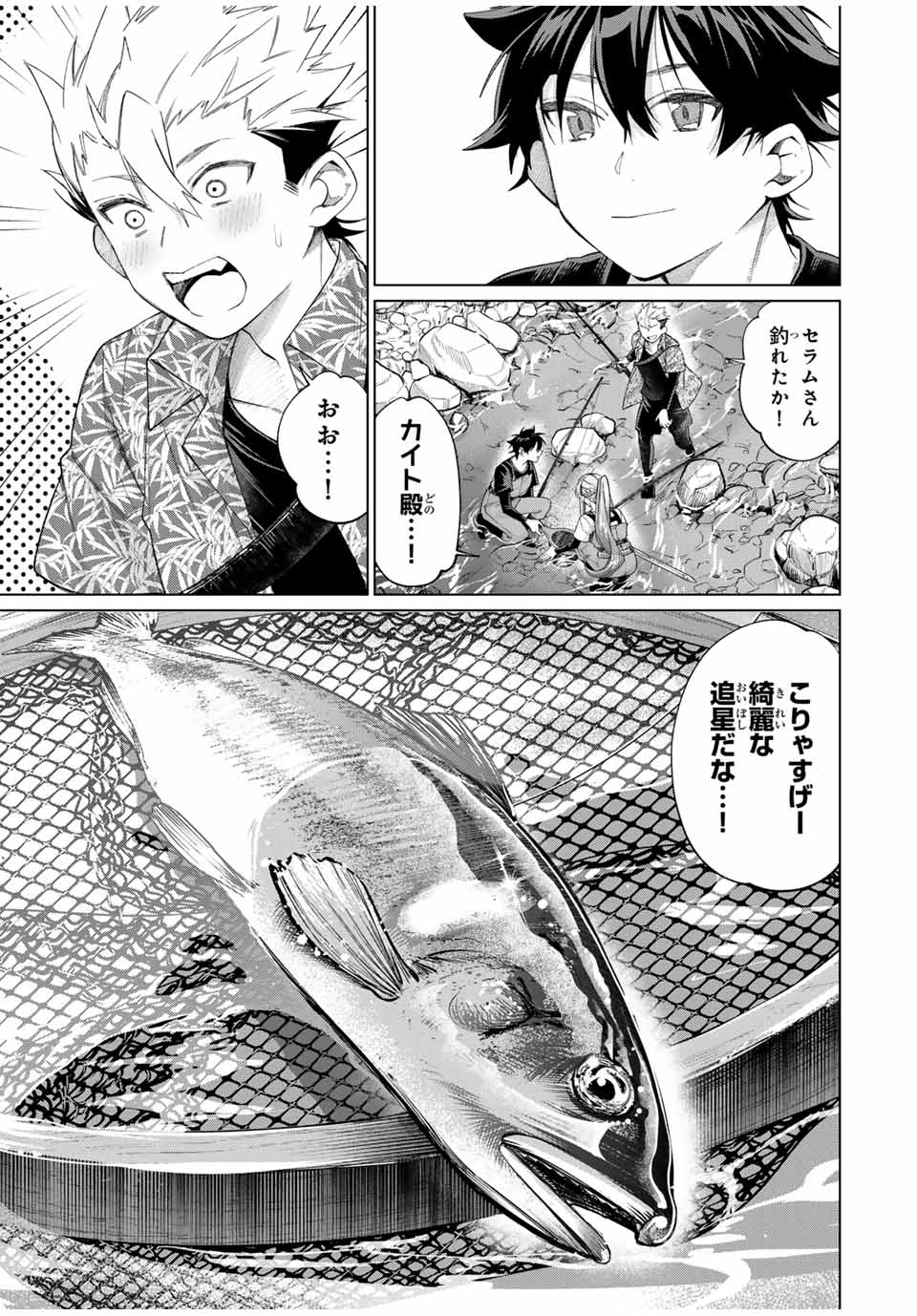 田んぼで拾った女騎士、田舎で俺の嫁だと思われている Chap 59 - Next Chap 60