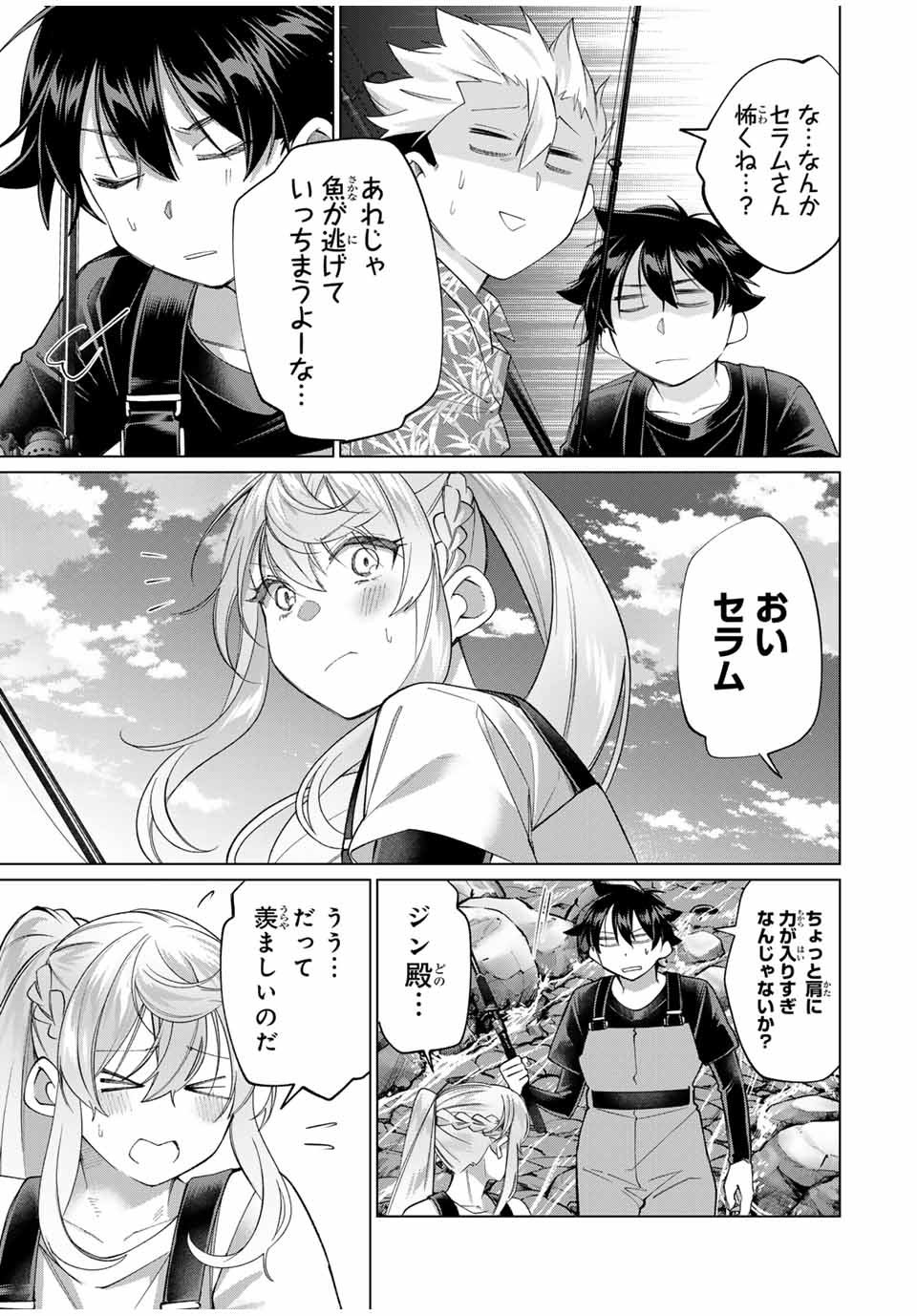 田んぼで拾った女騎士、田舎で俺の嫁だと思われている Chap 59 - Next Chap 60