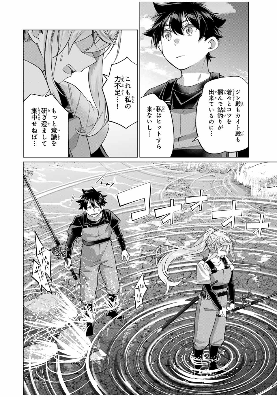 田んぼで拾った女騎士、田舎で俺の嫁だと思われている Chap 59 - Next Chap 60