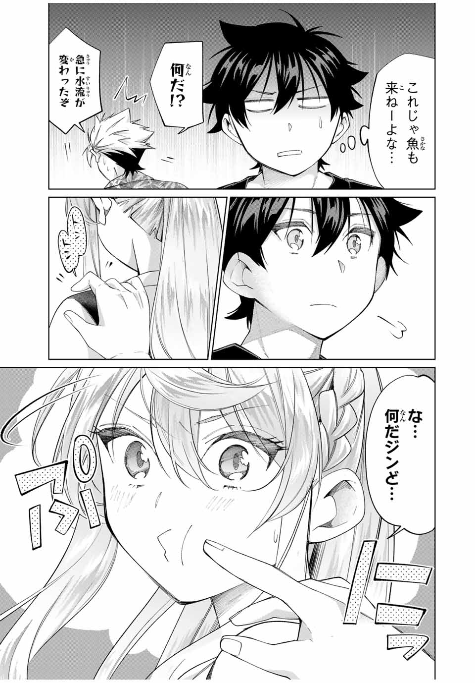 田んぼで拾った女騎士、田舎で俺の嫁だと思われている Chap 59 - Next Chap 60