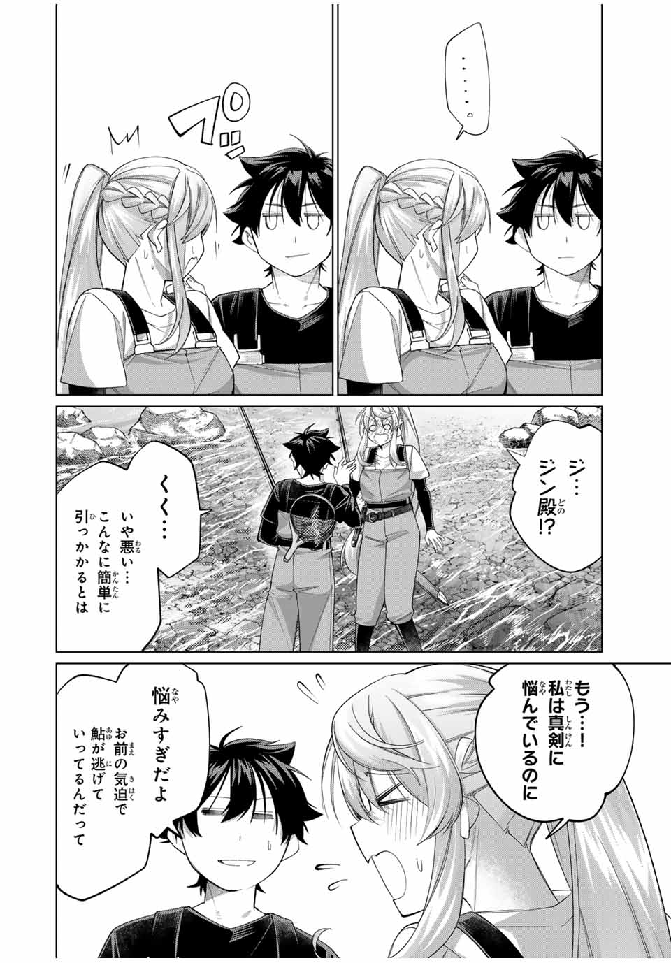 田んぼで拾った女騎士、田舎で俺の嫁だと思われている Chap 59 - Next Chap 60