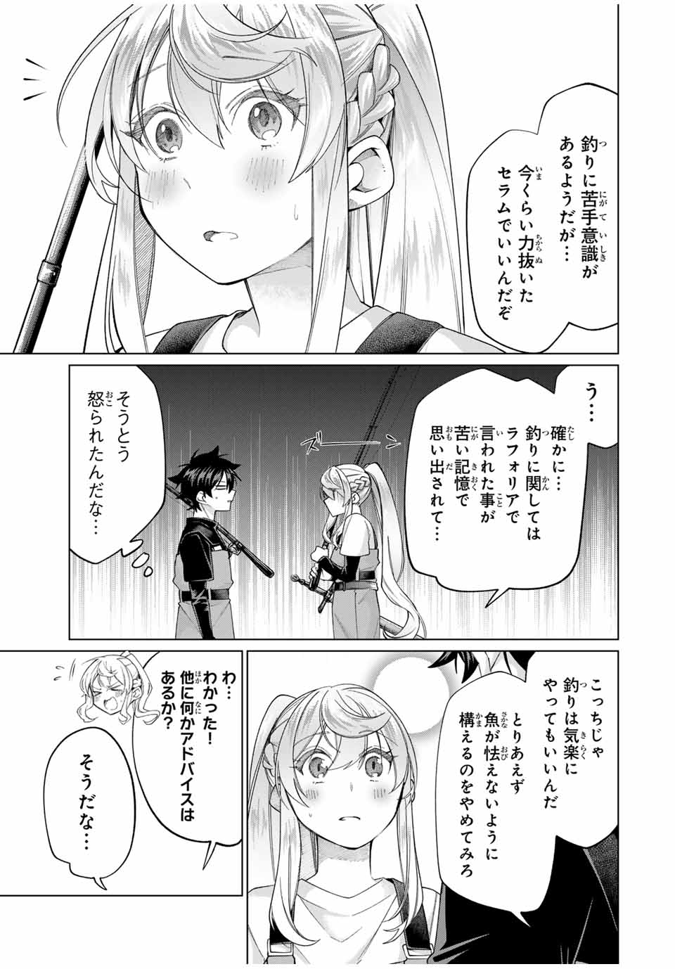 田んぼで拾った女騎士、田舎で俺の嫁だと思われている Chap 59 - Next Chap 60