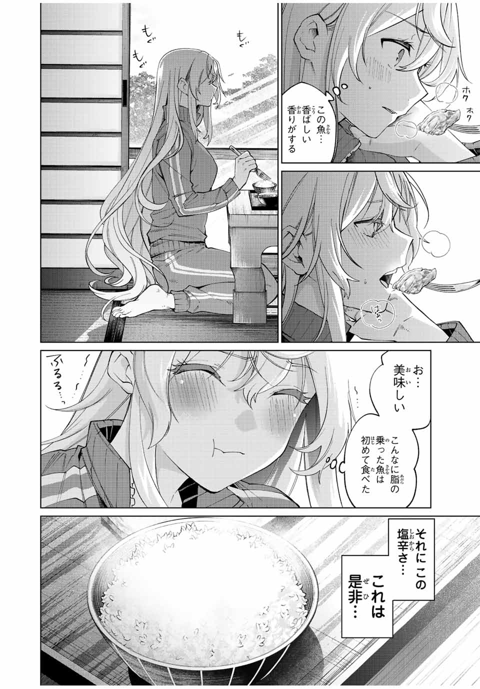 田んぼで拾った女騎士、田舎で俺の嫁だと思われている Chap 6 - Next Chap 7