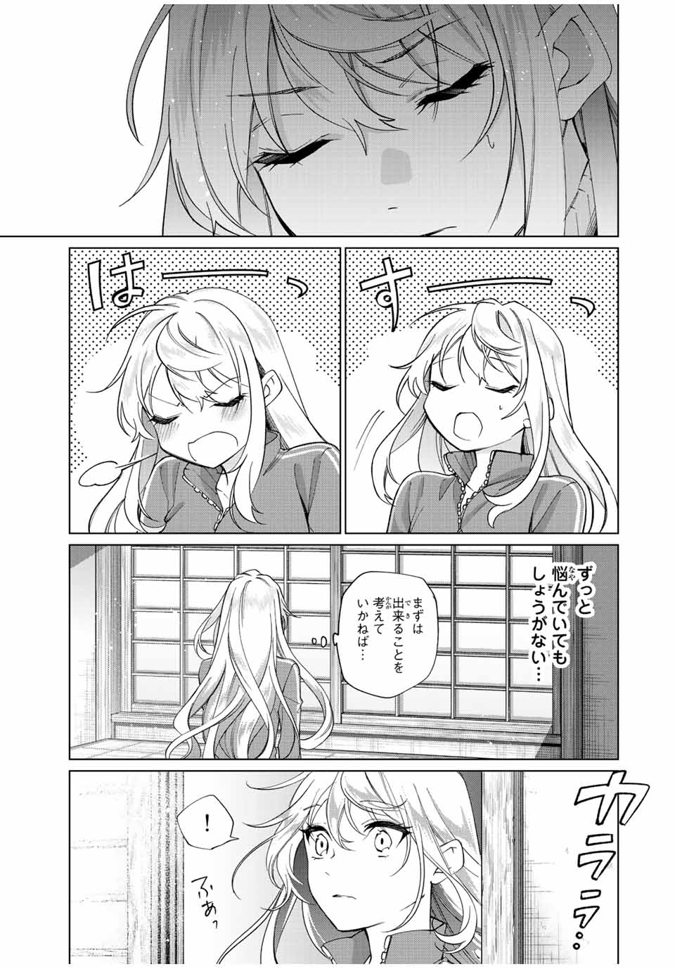 田んぼで拾った女騎士、田舎で俺の嫁だと思われている Chap 6 - Next Chap 7