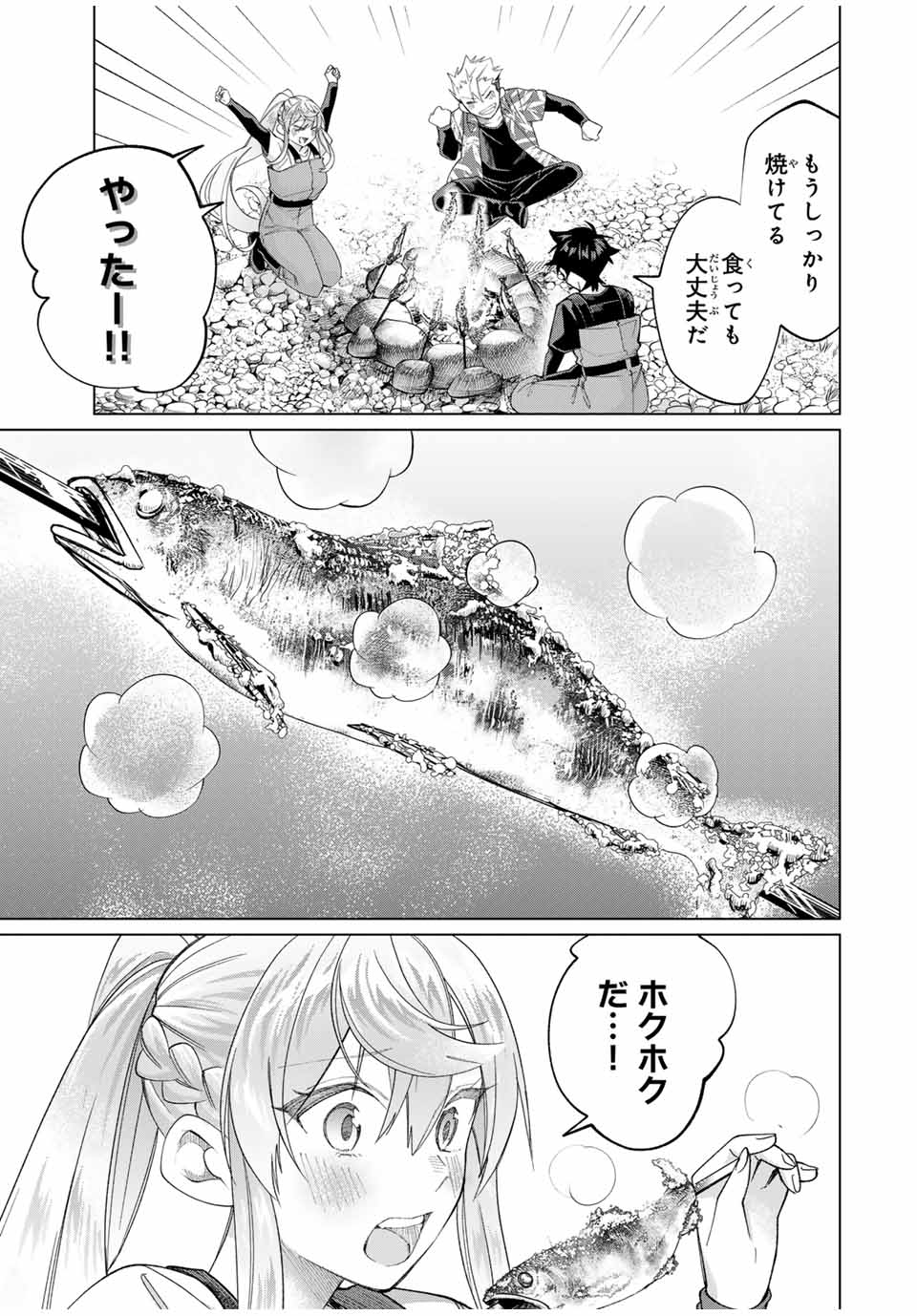 田んぼで拾った女騎士、田舎で俺の嫁だと思われている Chap 60 - Next Chap 61