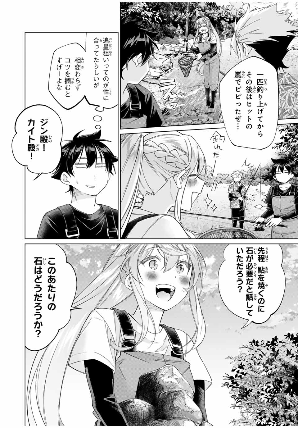 田んぼで拾った女騎士、田舎で俺の嫁だと思われている Chap 60 - Next Chap 61