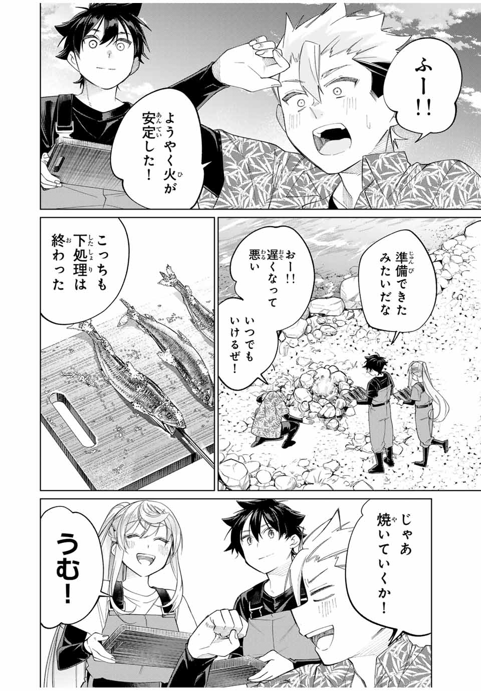 田んぼで拾った女騎士、田舎で俺の嫁だと思われている Chap 60 - Next Chap 61