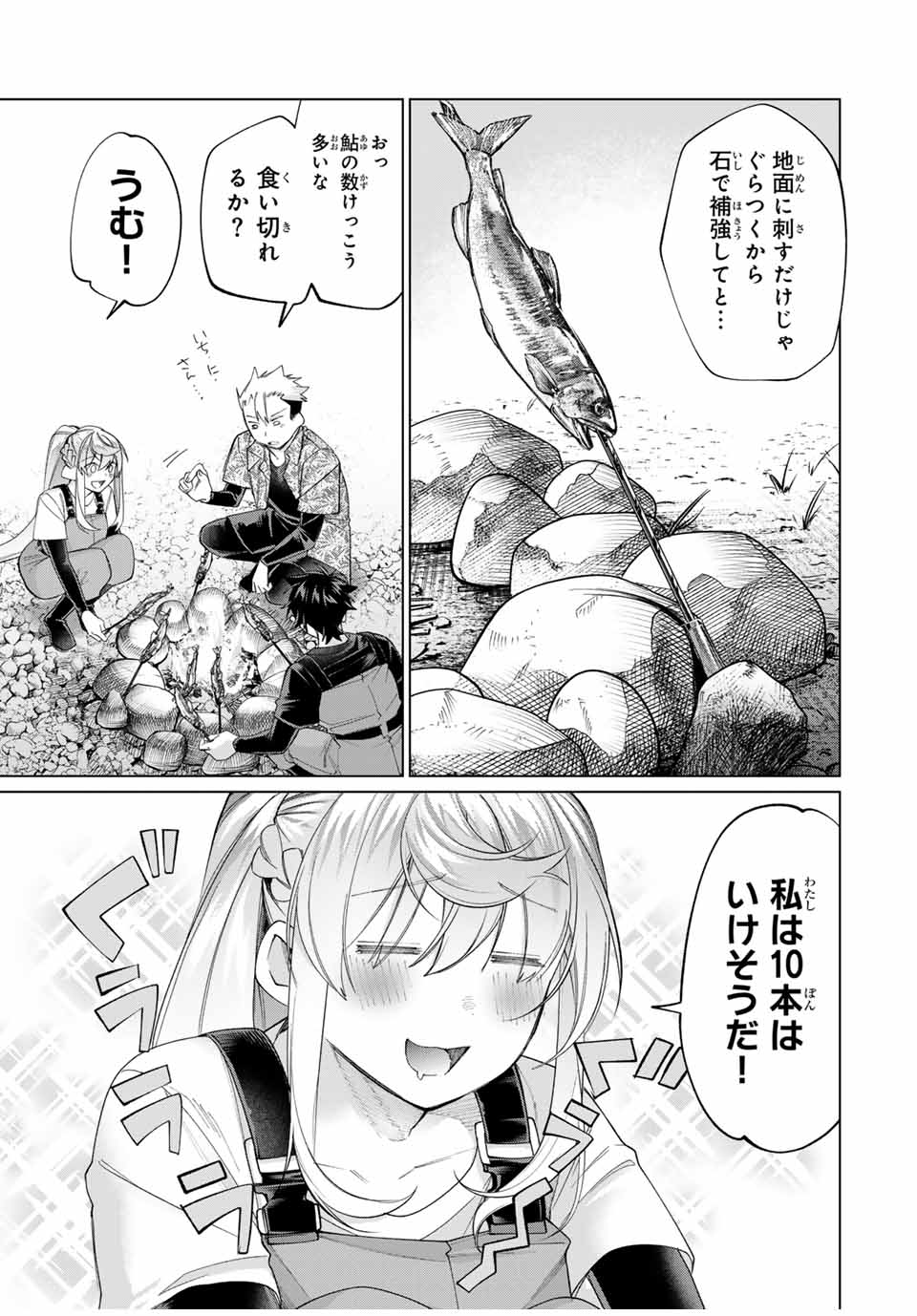 田んぼで拾った女騎士、田舎で俺の嫁だと思われている Chap 60 - Next Chap 61