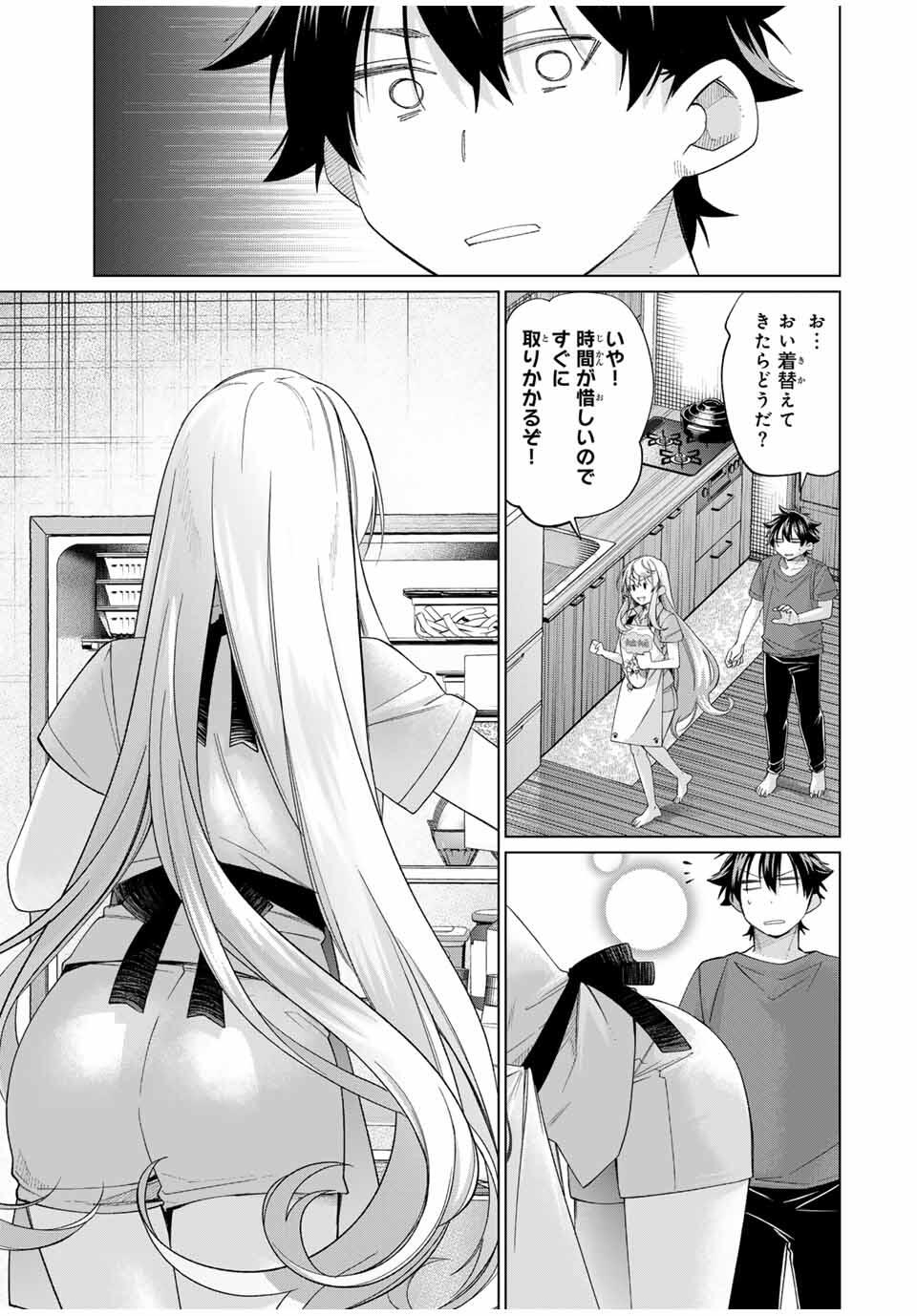 田んぼで拾った女騎士、田舎で俺の嫁だと思われている Chap 61 - Next Chap 62