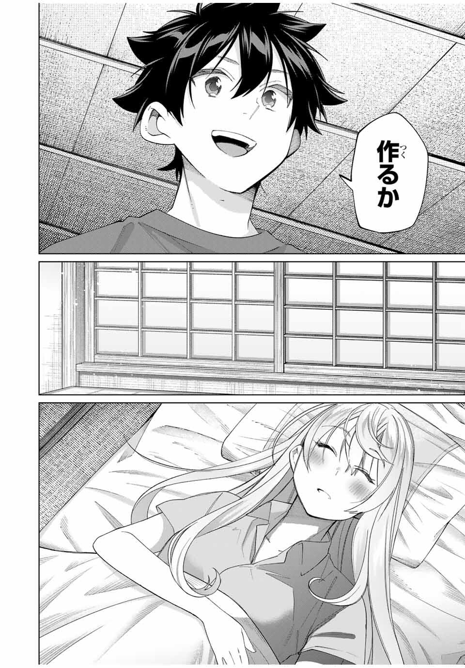 田んぼで拾った女騎士、田舎で俺の嫁だと思われている Chap 61 - Next Chap 62