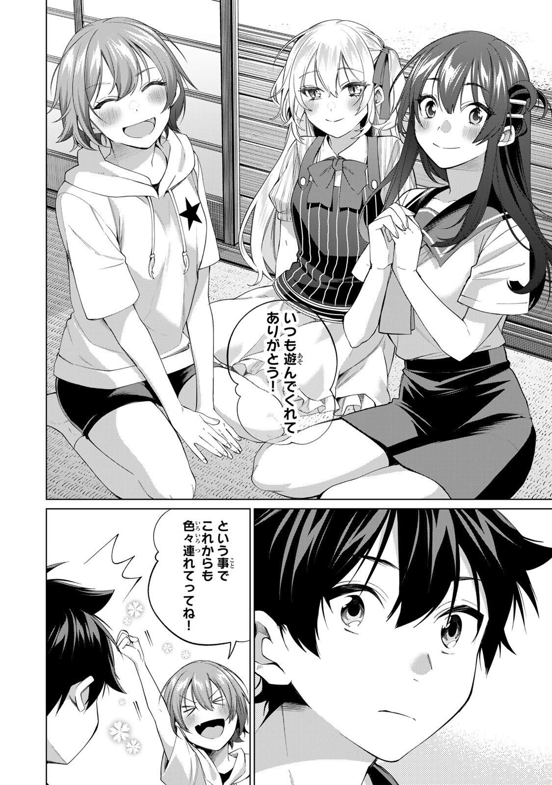 田んぼで拾った女騎士、田舎で俺の嫁だと思われている Chap 62 - Next Chap 63