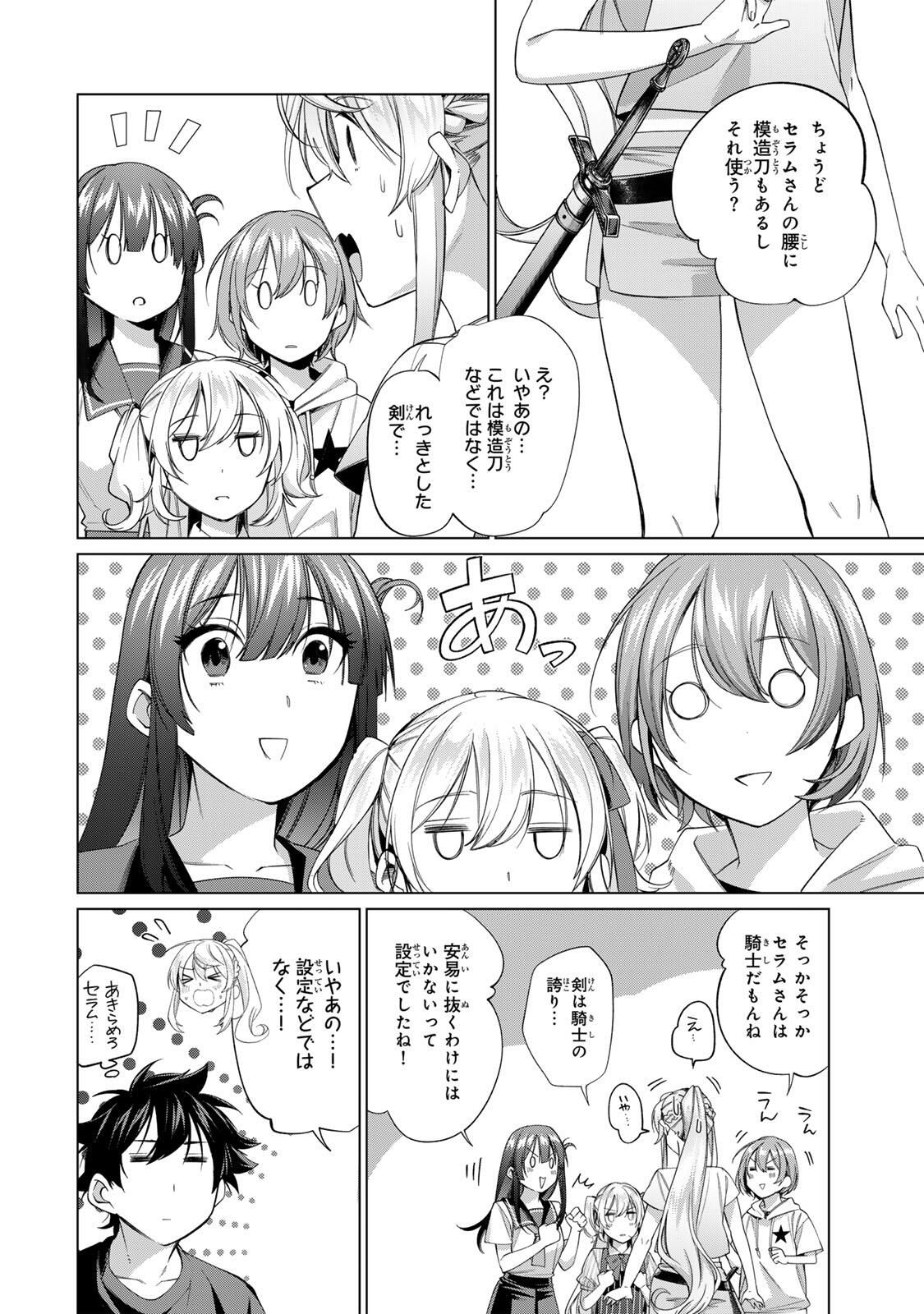 田んぼで拾った女騎士、田舎で俺の嫁だと思われている Chap 62 - Next Chap 63