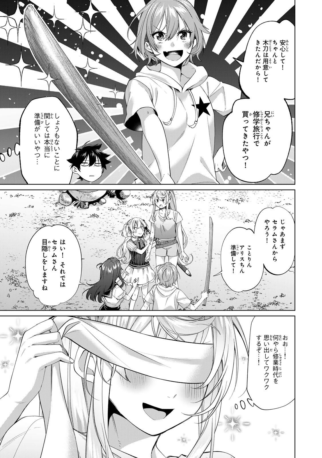 田んぼで拾った女騎士、田舎で俺の嫁だと思われている Chap 62 - Next Chap 63