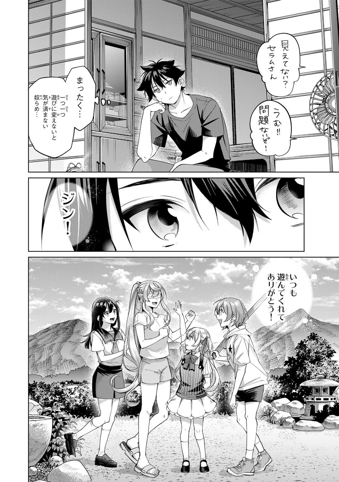 田んぼで拾った女騎士、田舎で俺の嫁だと思われている Chap 62 - Next Chap 63