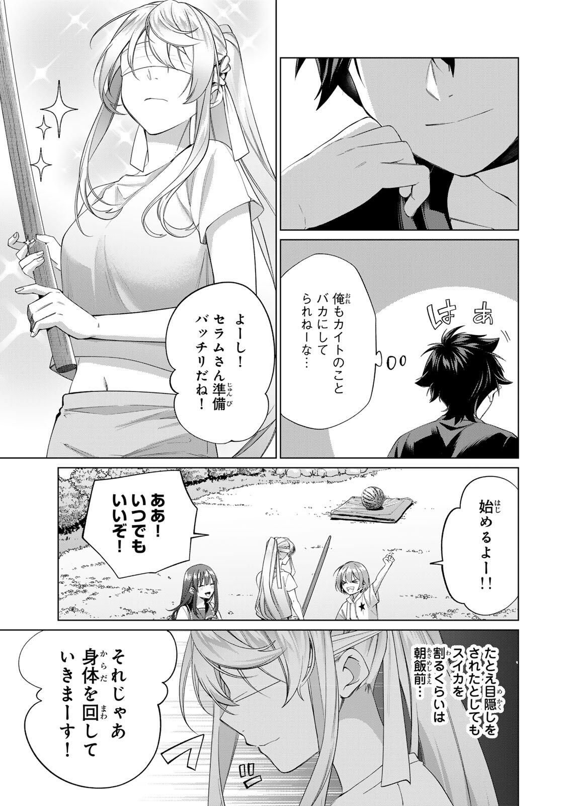 田んぼで拾った女騎士、田舎で俺の嫁だと思われている Chap 62 - Next Chap 63