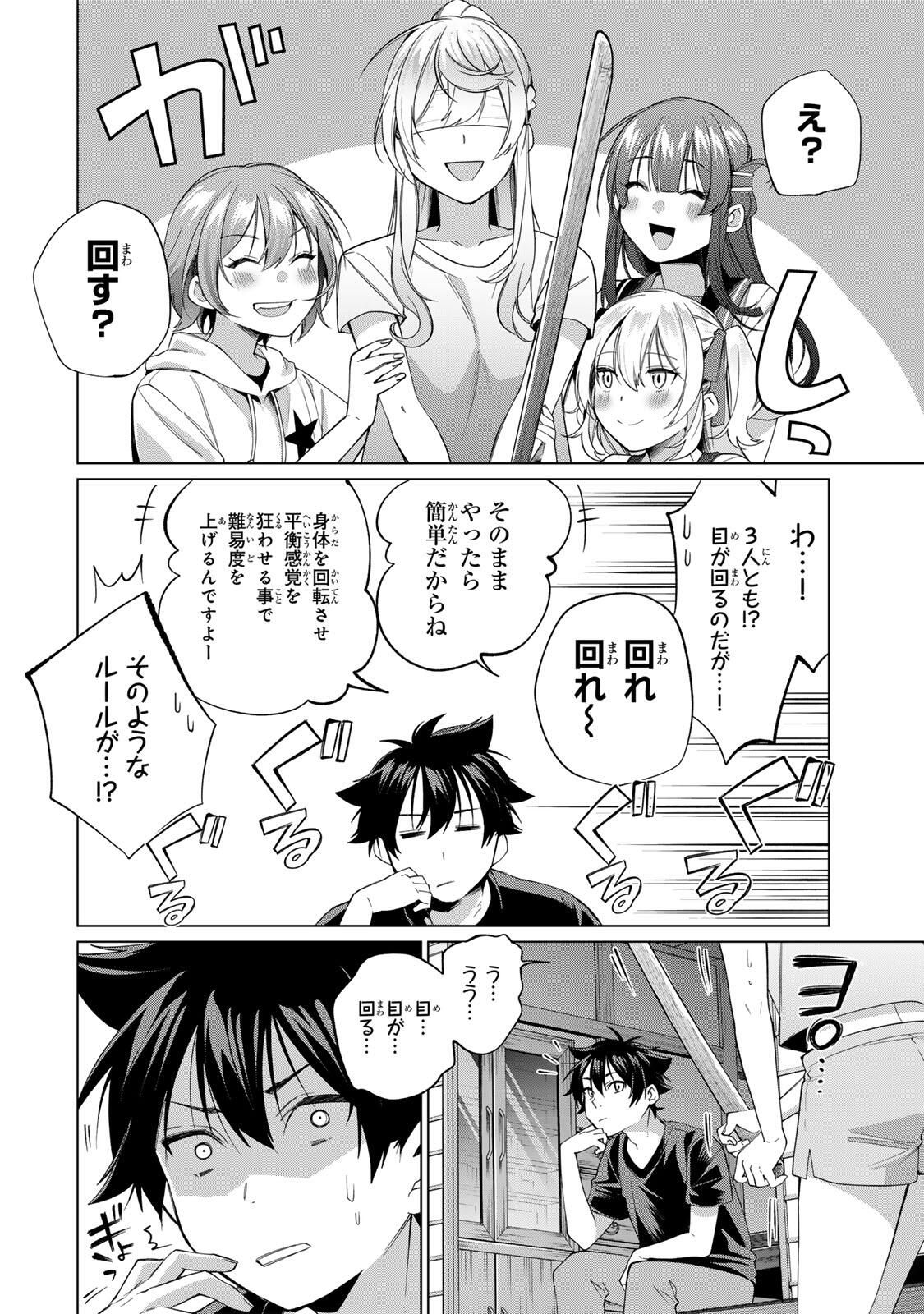 田んぼで拾った女騎士、田舎で俺の嫁だと思われている Chap 62 - Next Chap 63