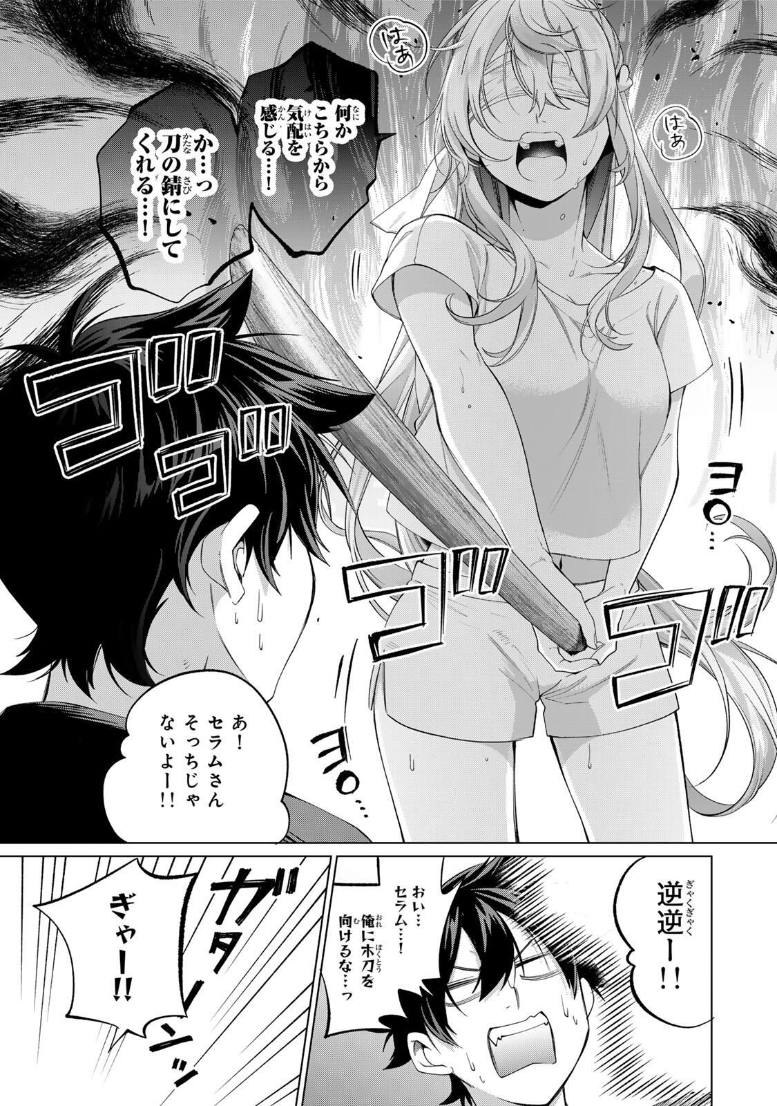 田んぼで拾った女騎士、田舎で俺の嫁だと思われている Chap 62 - Next Chap 63