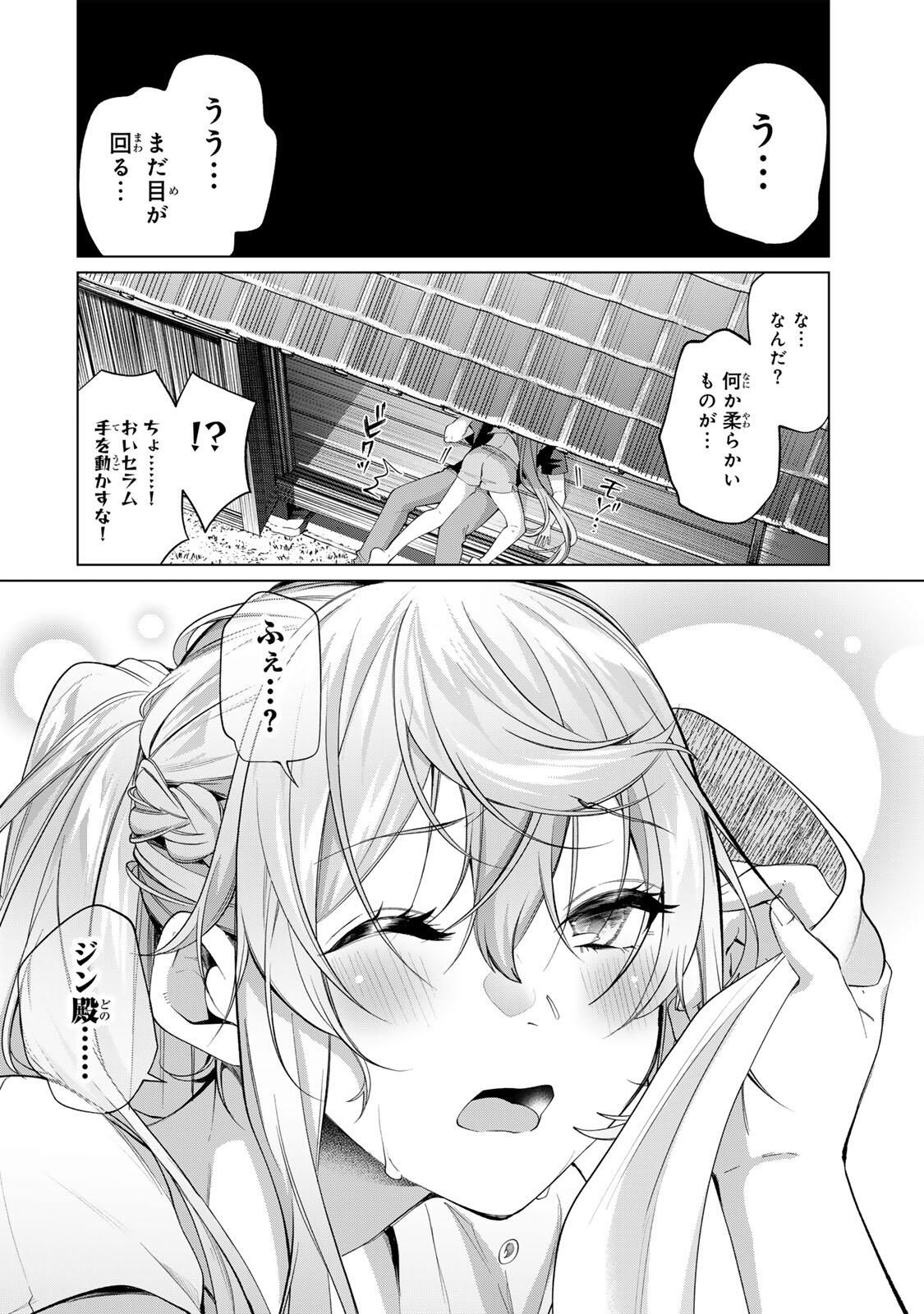 田んぼで拾った女騎士、田舎で俺の嫁だと思われている Chap 62 - Next Chap 63