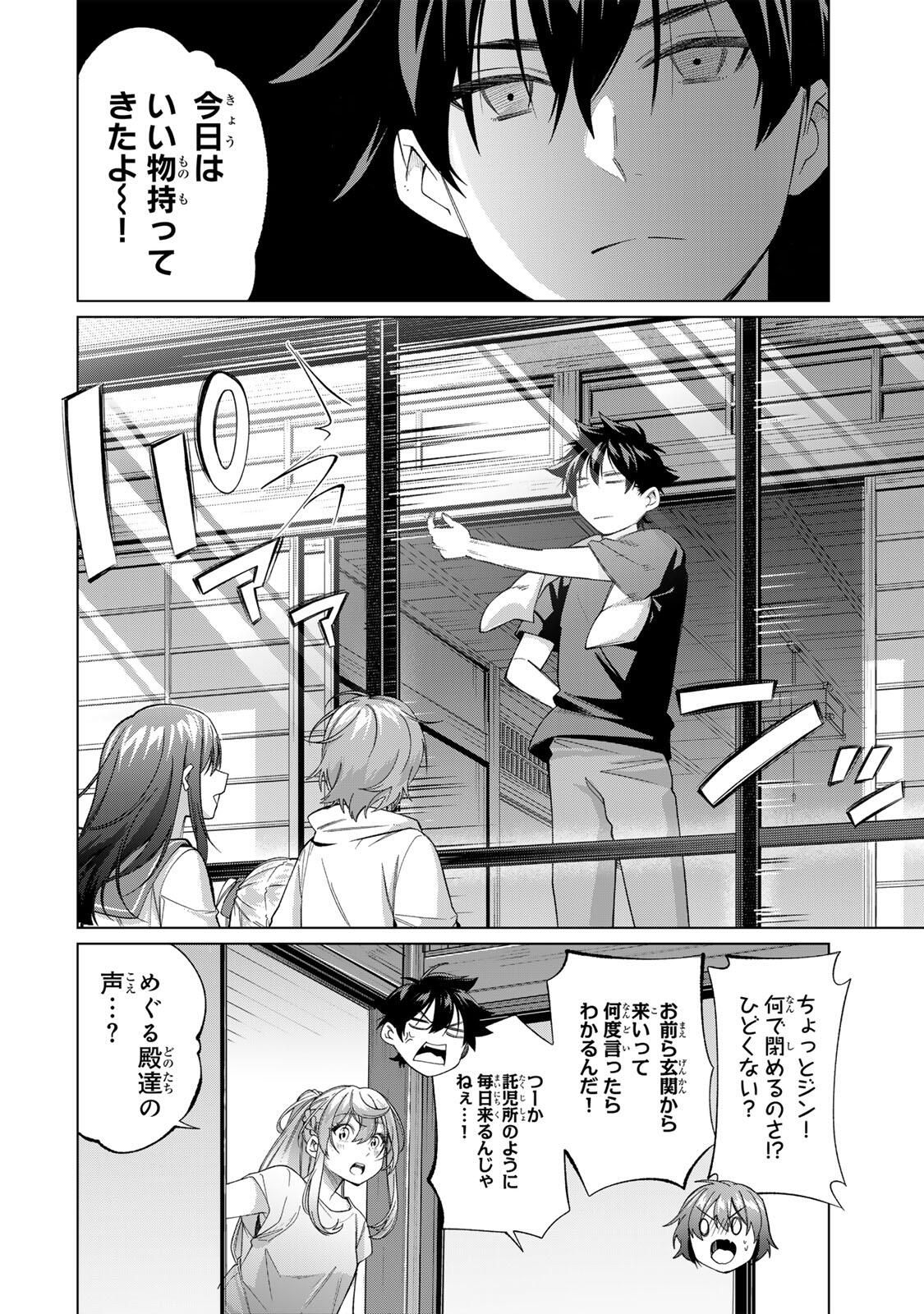 田んぼで拾った女騎士、田舎で俺の嫁だと思われている Chap 62 - Next Chap 63