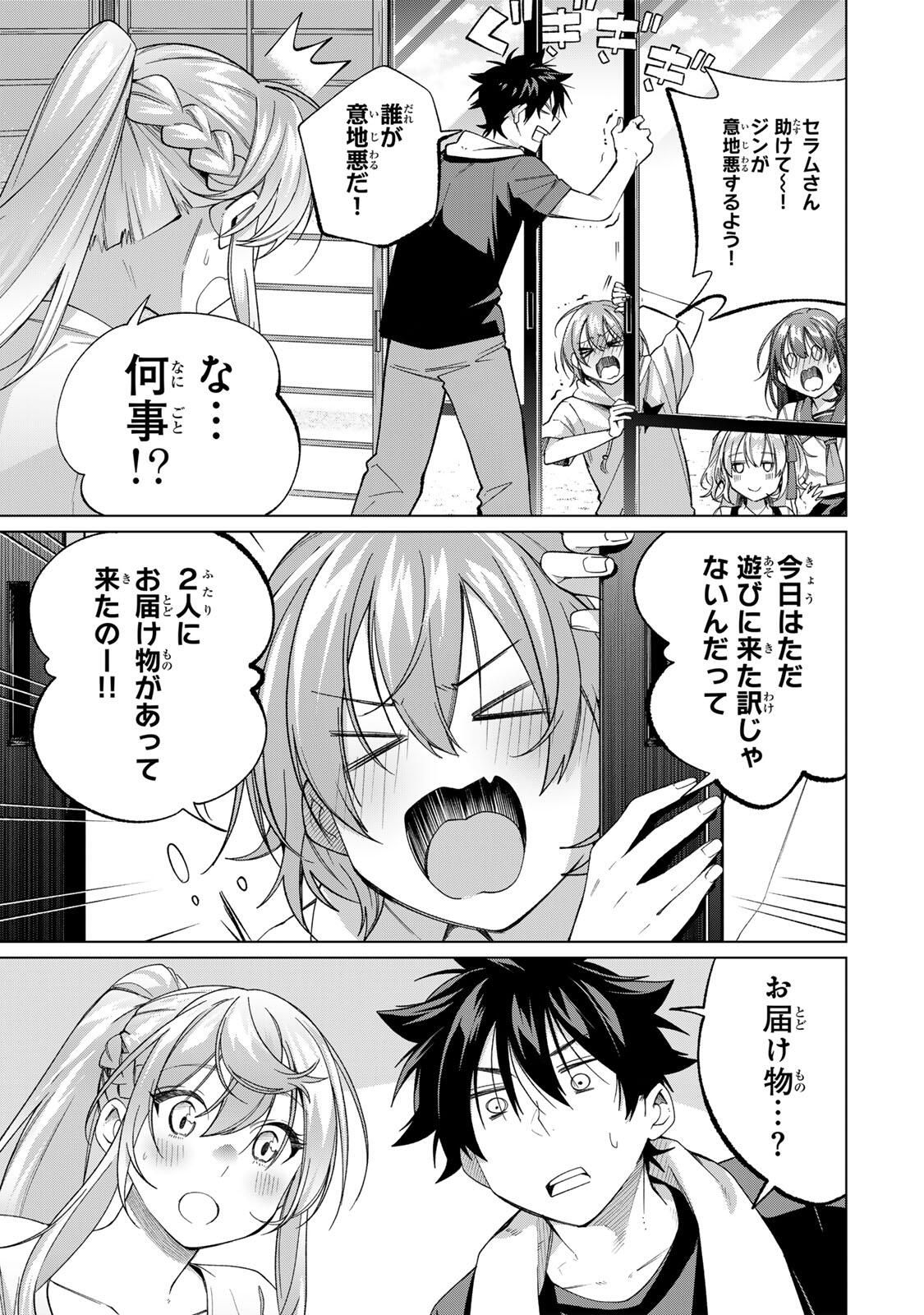 田んぼで拾った女騎士、田舎で俺の嫁だと思われている Chap 62 - Next Chap 63
