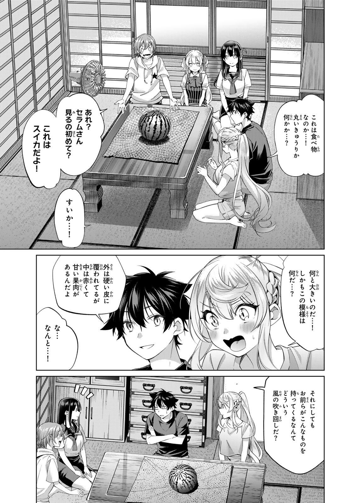 田んぼで拾った女騎士、田舎で俺の嫁だと思われている Chap 62 - Next Chap 63