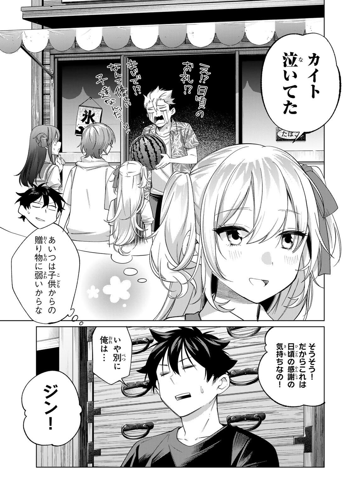 田んぼで拾った女騎士、田舎で俺の嫁だと思われている Chap 62 - Next Chap 63