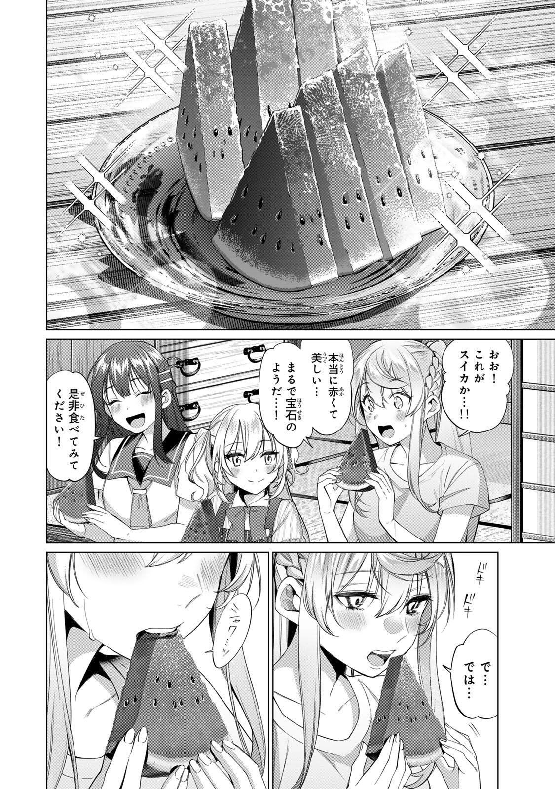 Tanbo de Hirotta Onna Kishi, Inaka de Ore no Yome da to Omowareteiru - Chapter 63 - Page 10