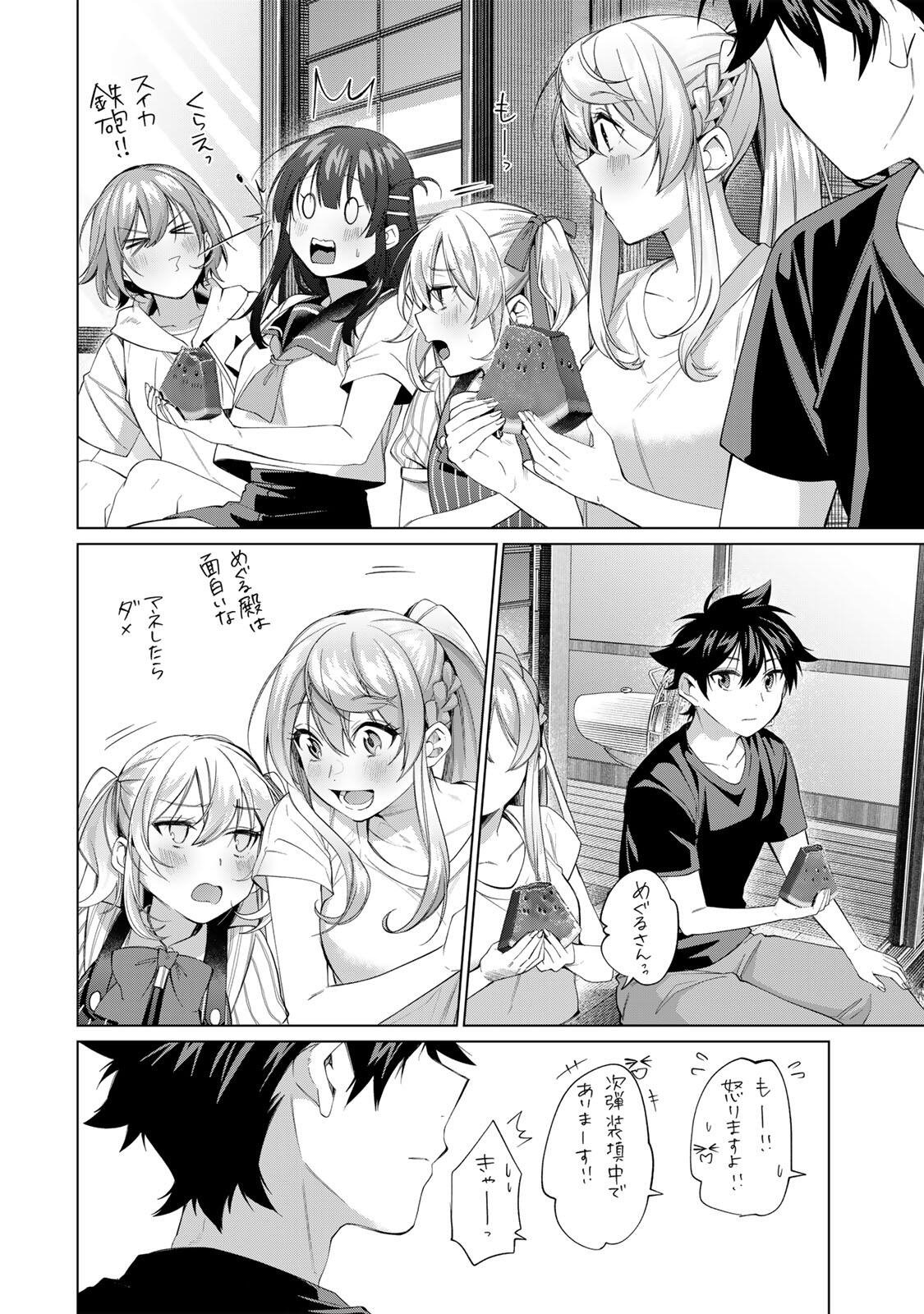 Tanbo de Hirotta Onna Kishi, Inaka de Ore no Yome da to Omowareteiru - Chapter 63 - Page 12