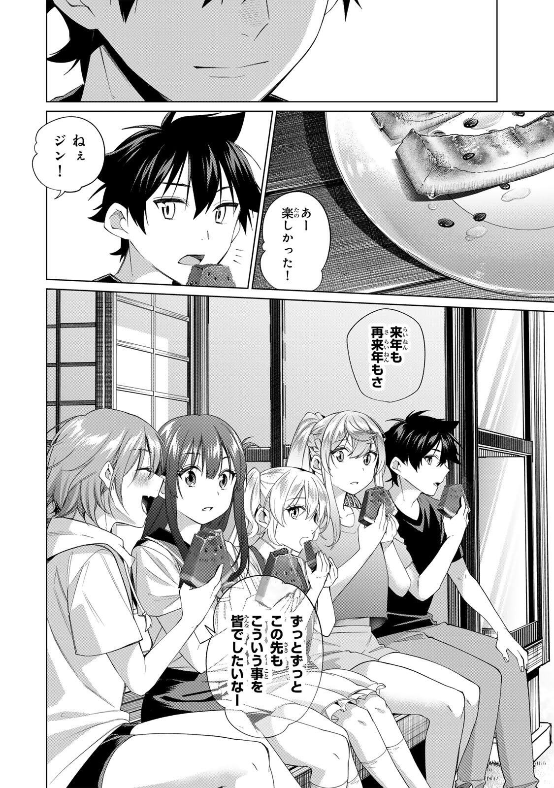 Tanbo de Hirotta Onna Kishi, Inaka de Ore no Yome da to Omowareteiru - Chapter 63 - Page 14