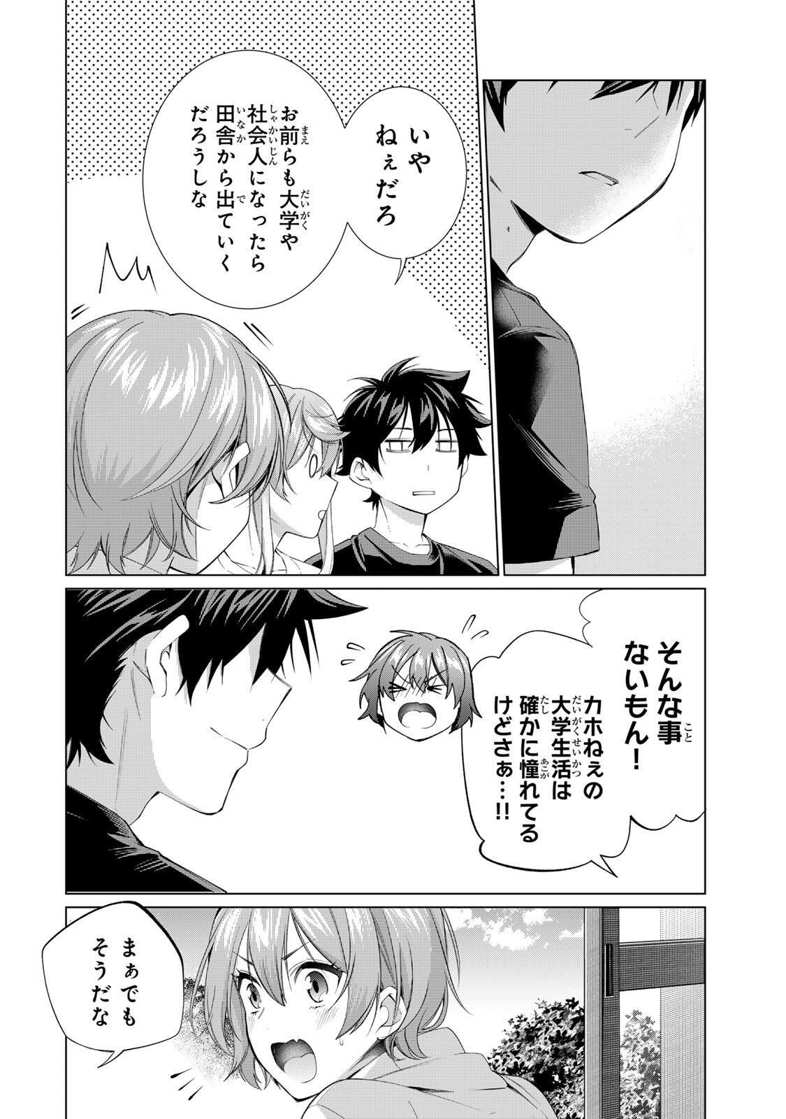 Tanbo de Hirotta Onna Kishi, Inaka de Ore no Yome da to Omowareteiru - Chapter 63 - Page 16