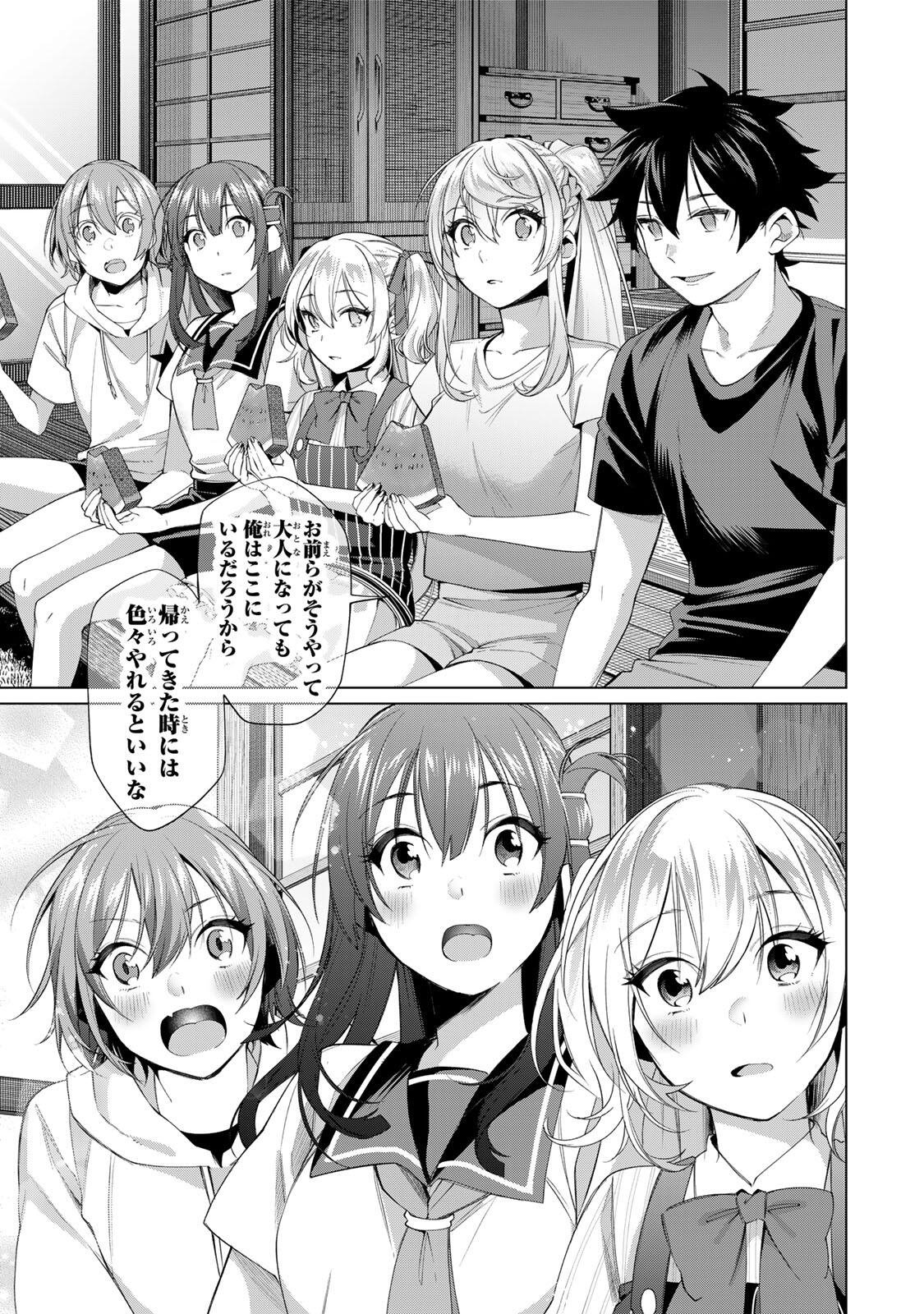 Tanbo de Hirotta Onna Kishi, Inaka de Ore no Yome da to Omowareteiru - Chapter 63 - Page 17