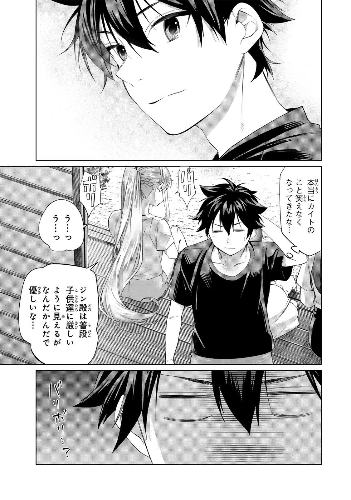 Tanbo de Hirotta Onna Kishi, Inaka de Ore no Yome da to Omowareteiru - Chapter 63 - Page 19