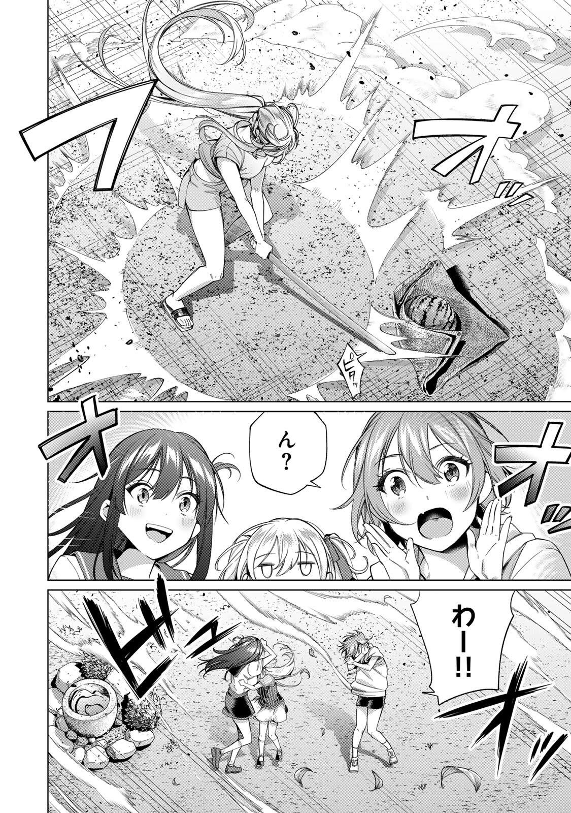 Tanbo de Hirotta Onna Kishi, Inaka de Ore no Yome da to Omowareteiru - Chapter 63 - Page 2