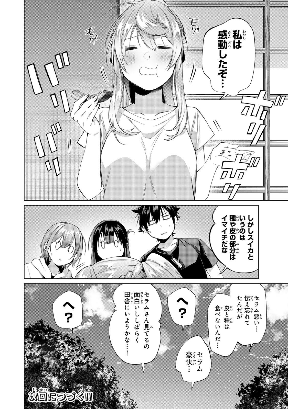 Tanbo de Hirotta Onna Kishi, Inaka de Ore no Yome da to Omowareteiru - Chapter 63 - Page 20