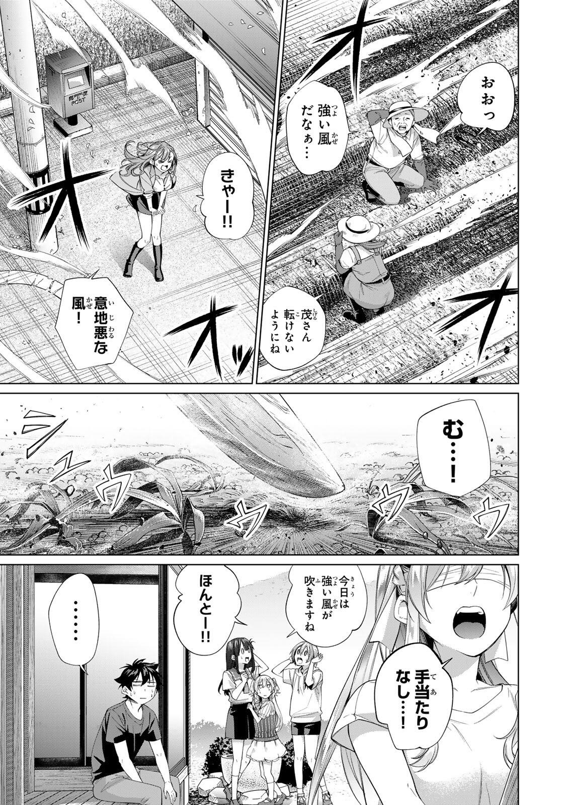 Tanbo de Hirotta Onna Kishi, Inaka de Ore no Yome da to Omowareteiru - Chapter 63 - Page 3