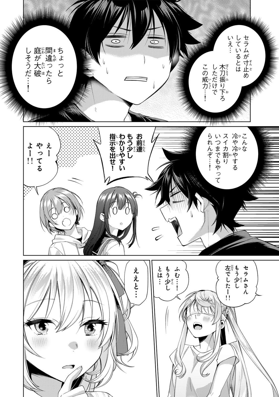 Tanbo de Hirotta Onna Kishi, Inaka de Ore no Yome da to Omowareteiru - Chapter 63 - Page 4
