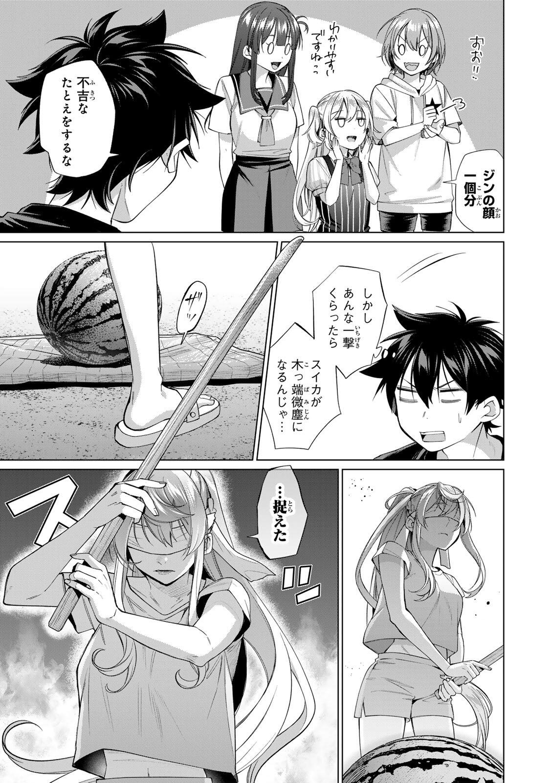 Tanbo de Hirotta Onna Kishi, Inaka de Ore no Yome da to Omowareteiru - Chapter 63 - Page 5