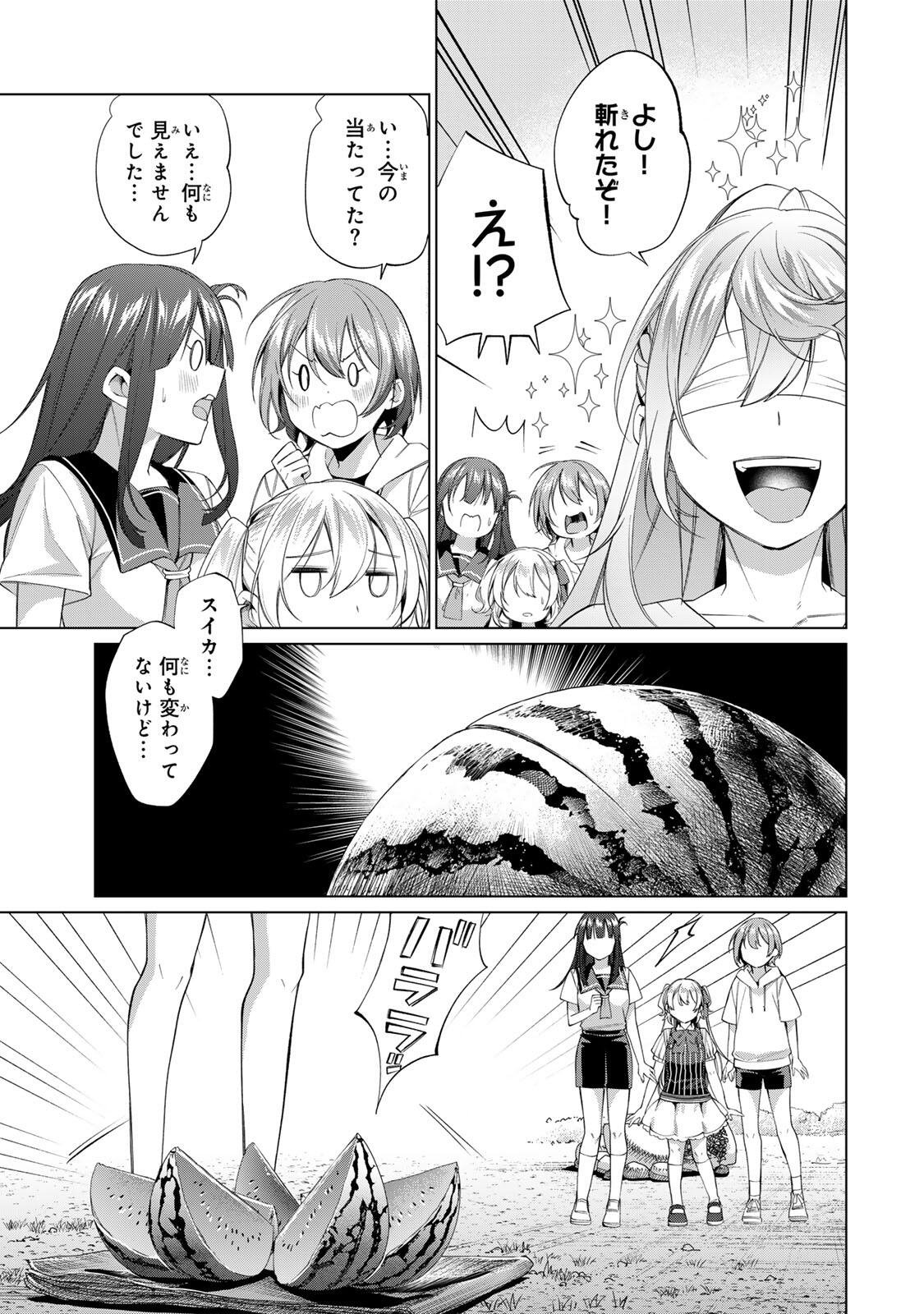 Tanbo de Hirotta Onna Kishi, Inaka de Ore no Yome da to Omowareteiru - Chapter 63 - Page 7