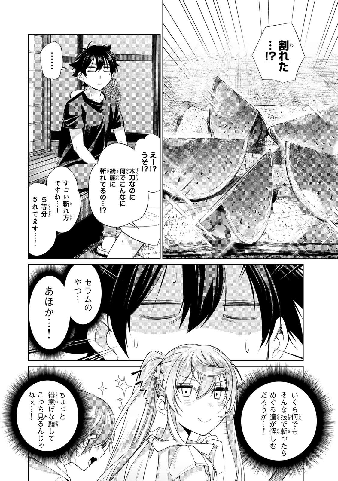 Tanbo de Hirotta Onna Kishi, Inaka de Ore no Yome da to Omowareteiru - Chapter 63 - Page 8