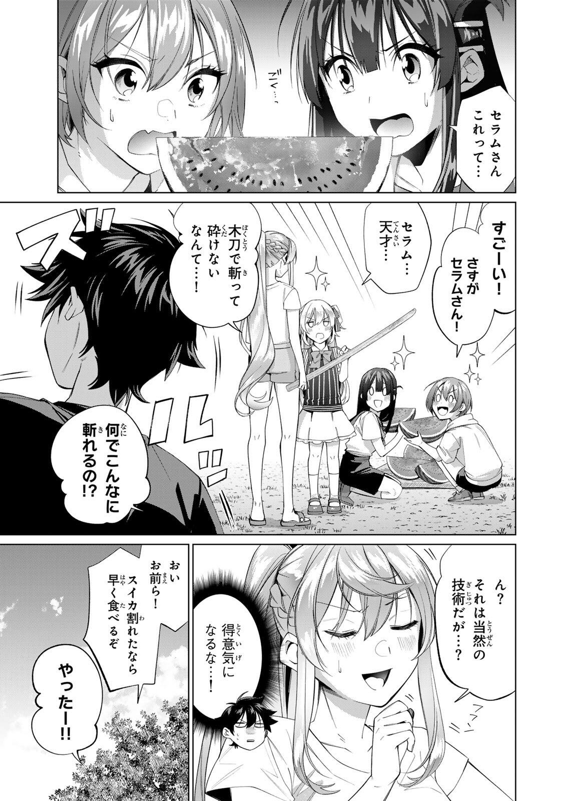 Tanbo de Hirotta Onna Kishi, Inaka de Ore no Yome da to Omowareteiru - Chapter 63 - Page 9