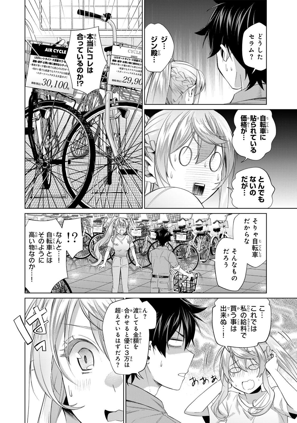 Tanbo de Hirotta Onna Kishi, Inaka de Ore no Yome da to Omowareteiru - Chapter 64 - Page 10