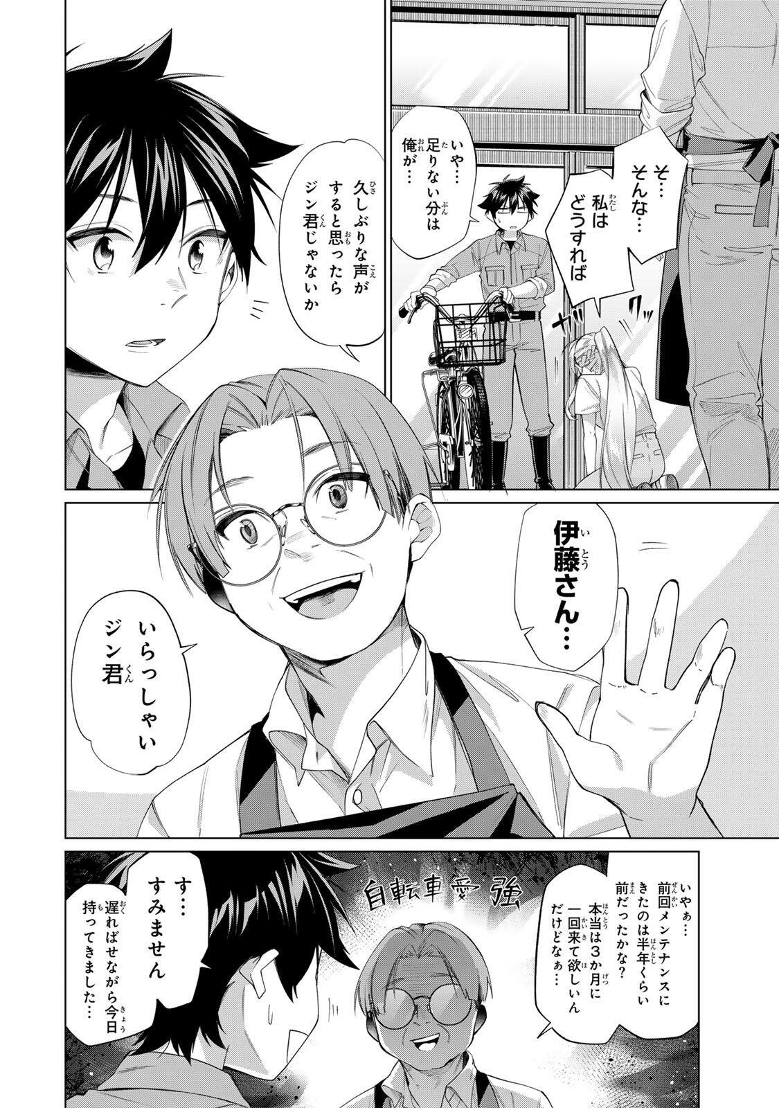 Tanbo de Hirotta Onna Kishi, Inaka de Ore no Yome da to Omowareteiru - Chapter 64 - Page 12