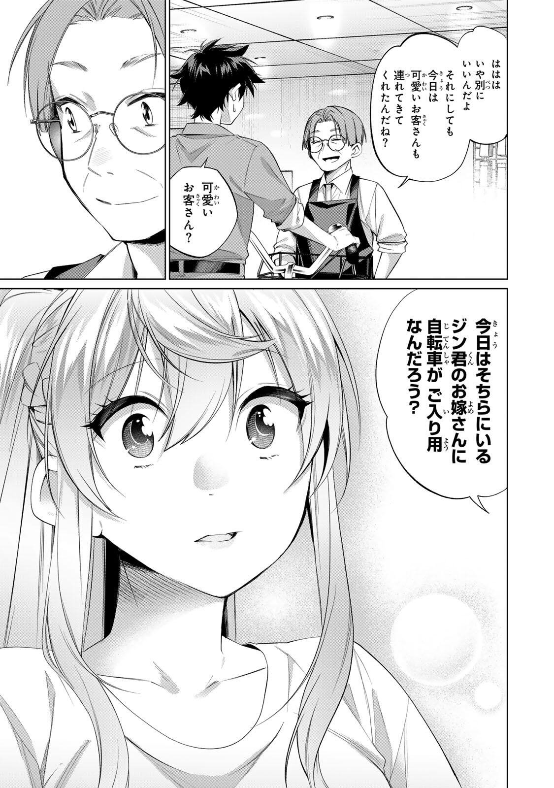 Tanbo de Hirotta Onna Kishi, Inaka de Ore no Yome da to Omowareteiru - Chapter 64 - Page 13