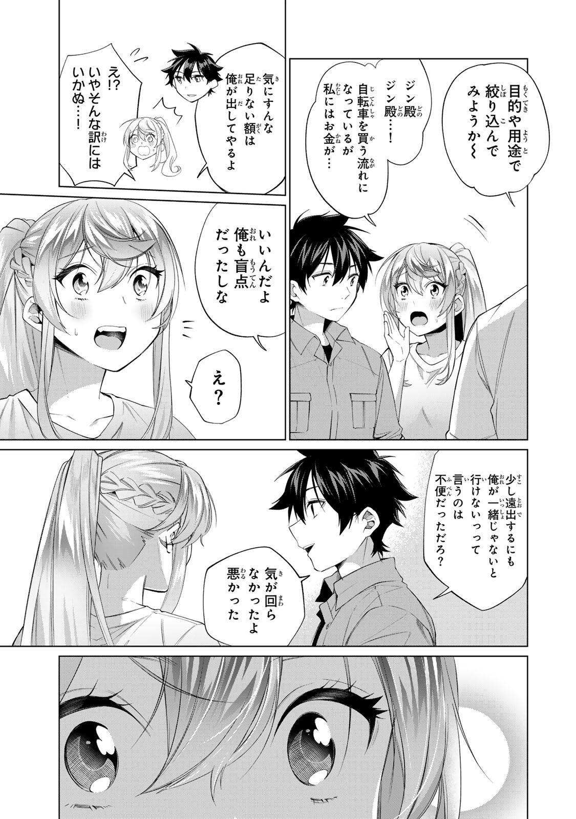 Tanbo de Hirotta Onna Kishi, Inaka de Ore no Yome da to Omowareteiru - Chapter 64 - Page 15