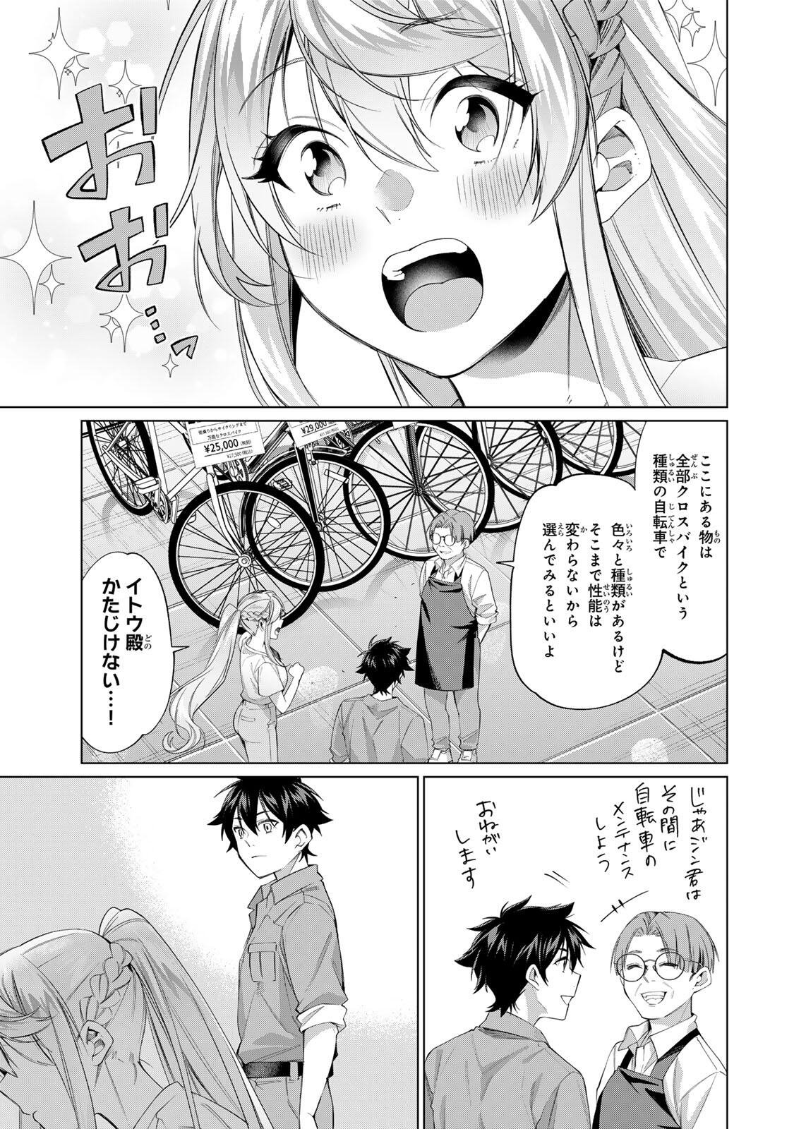 Tanbo de Hirotta Onna Kishi, Inaka de Ore no Yome da to Omowareteiru - Chapter 64 - Page 17